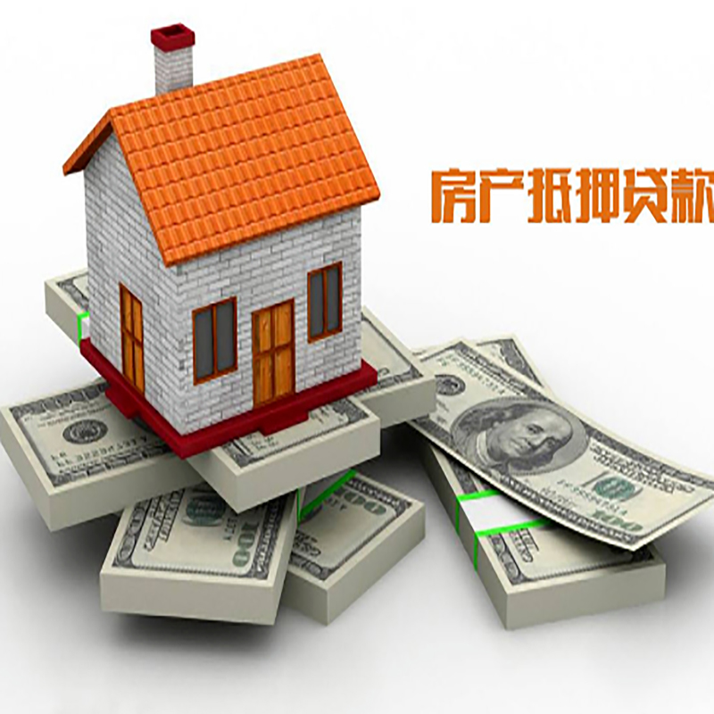 富平房屋抵押贷款利率|富平房子抵押贷款