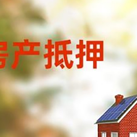 富平房屋抵押贷款需要房产证吗？
