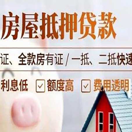富平房子抵押贷款利率上涨对市场的影响