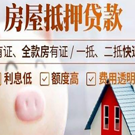 富平贷款中介公司新渝启服实力公司