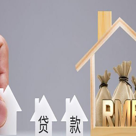 富平贷款银行有哪些条件?